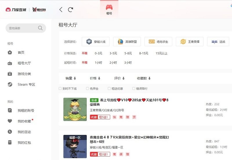 Steam游戏平台：正版游戏软件的首选
